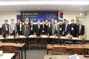 Конференция «Корея и Россия: 1917, 1937, 2017»
